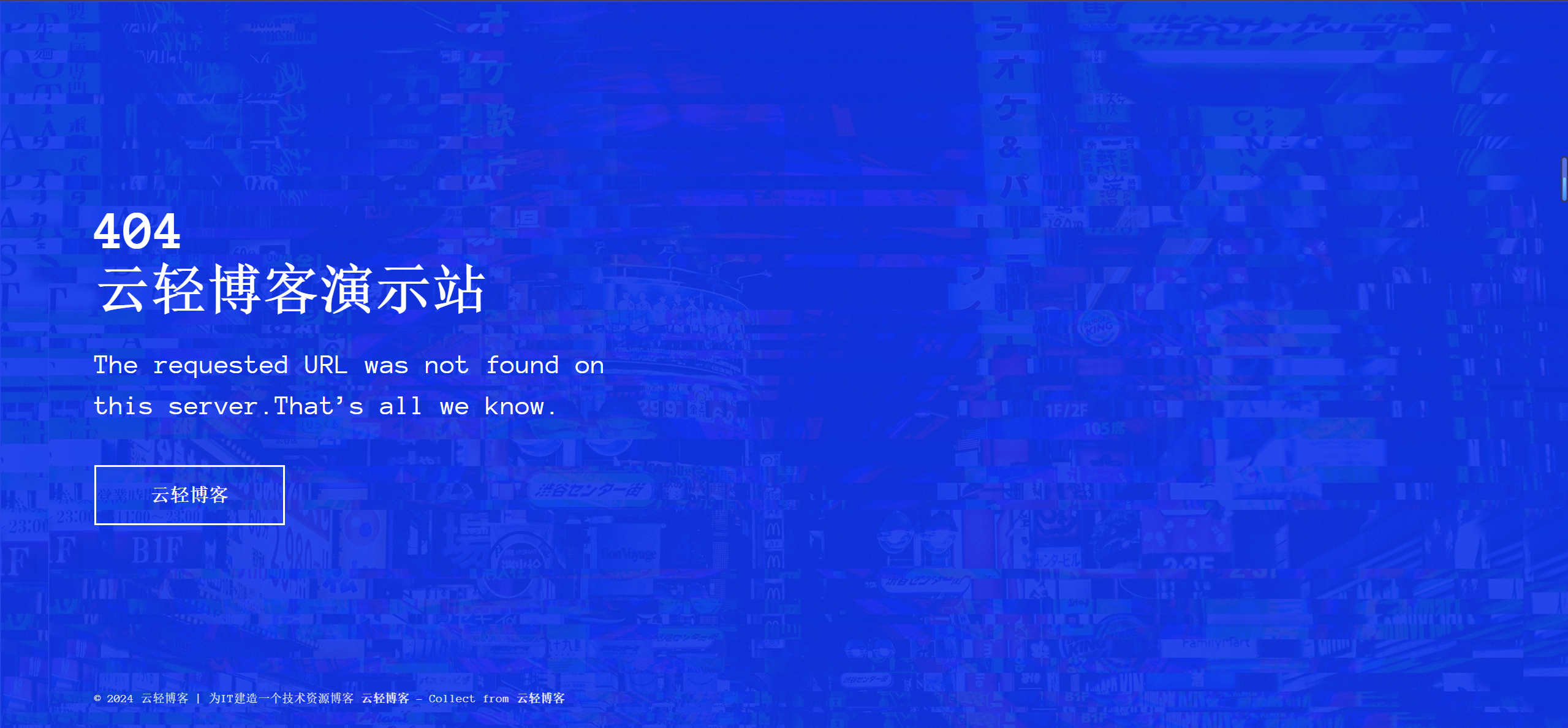 404动态蓝色界面源码-云轻博客
