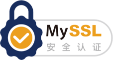 网站添加MySSL安全认证教程-云轻博客